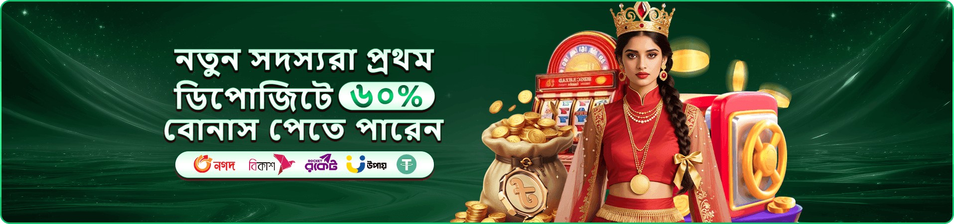 abc 8 বোনাস promotions